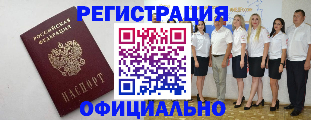 временная регистрация купить в Тосно