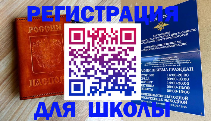 временная регистрация поиск в Тосно