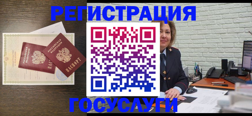 временная регистрация недорого в Тосно
