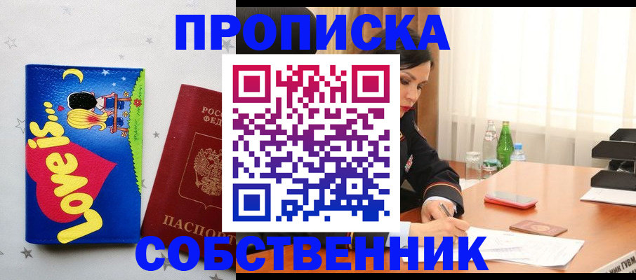 временная регистрация адрес в Тосно